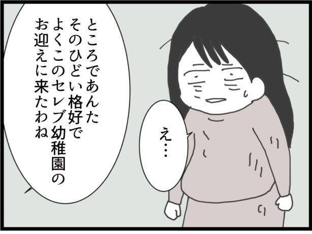 【漫画】義妹の秘密をバラすと脅して新居の場所を教えてもらった【ハイスぺ夫と子連れ再婚 Vol56.】