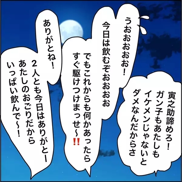 「【漫画】親友の弟に告白されたが即「ごめん」【義母から800万円奪った兄嫁の末路 Vol.101】」の画像