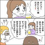 「【漫画】親友の弟に告白されたが即「ごめん」【義母から800万円奪った兄嫁の末路 Vol.101】」の画像5