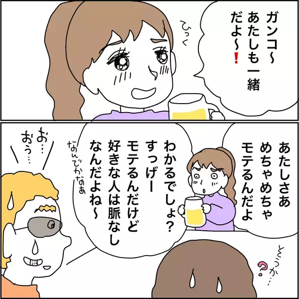 「【漫画】親友の弟に告白されたが即「ごめん」【義母から800万円奪った兄嫁の末路 Vol.101】」の画像