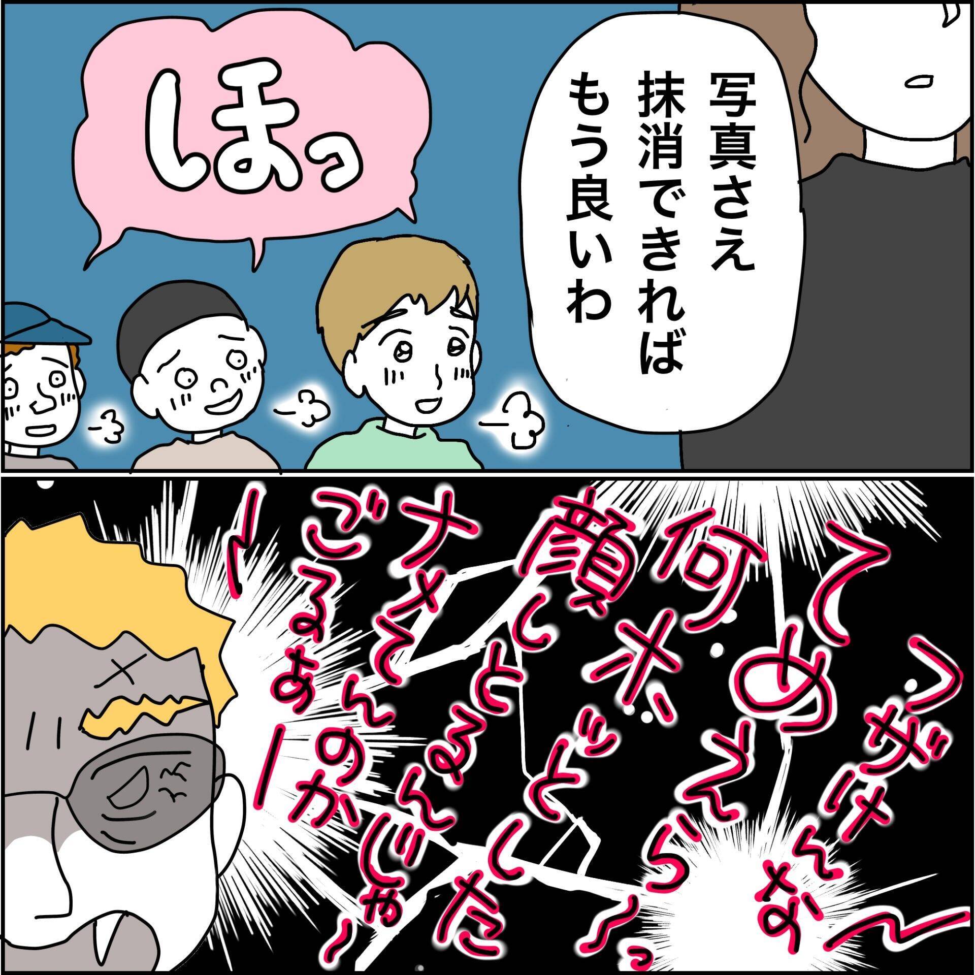 【漫画】親友の弟に告白されたが即「ごめん」【義母から800万円奪った兄嫁の末路 Vol.101】