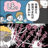 「【漫画】親友の弟に告白されたが即「ごめん」【義母から800万円奪った兄嫁の末路 Vol.101】」の画像2