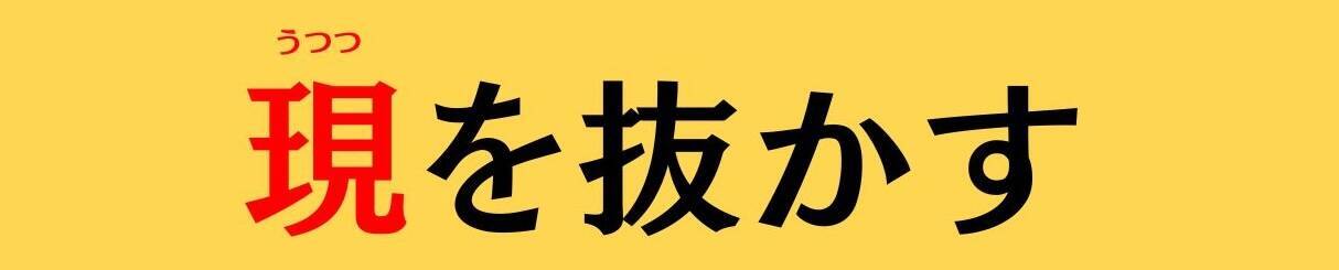 大人ならわかる？ 中学校の「国語」問題＜Vol.875＞