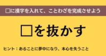 大人ならわかる？ 中学校の「国語」問題＜Vol.875＞
