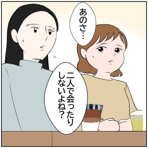 【漫画】カッコよくなっていた元カレについ連絡を…　【ボクは良いパパ・良い夫 Vol.53】
