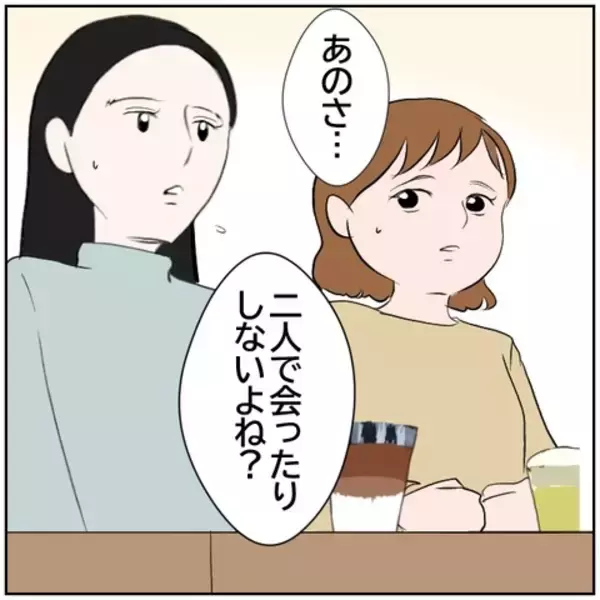「【漫画】カッコよくなっていた元カレについ連絡を…　【ボクは良いパパ・良い夫 Vol.53】」の画像