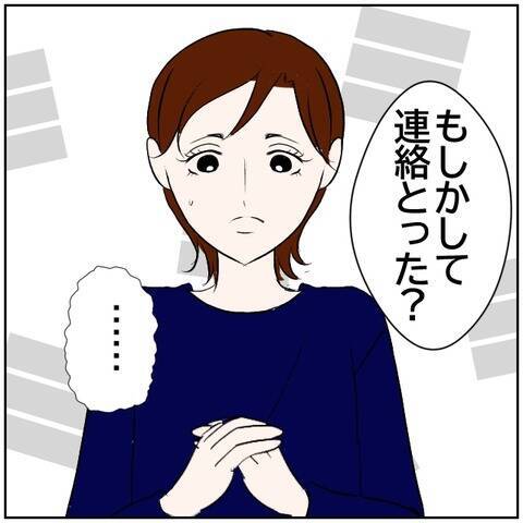 【漫画】カッコよくなっていた元カレについ連絡を…　【ボクは良いパパ・良い夫 Vol.53】