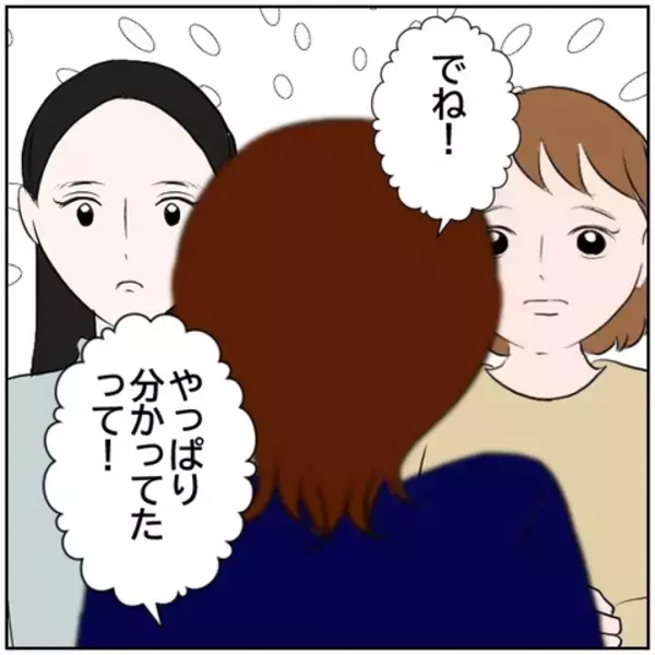 「【漫画】カッコよくなっていた元カレについ連絡を…　【ボクは良いパパ・良い夫 Vol.53】」の画像