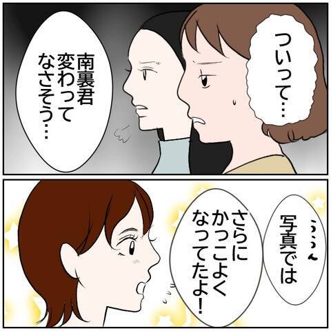 【漫画】カッコよくなっていた元カレについ連絡を…　【ボクは良いパパ・良い夫 Vol.53】