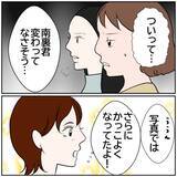 「【漫画】カッコよくなっていた元カレについ連絡を…　【ボクは良いパパ・良い夫 Vol.53】」の画像6