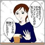 「【漫画】カッコよくなっていた元カレについ連絡を…　【ボクは良いパパ・良い夫 Vol.53】」の画像3