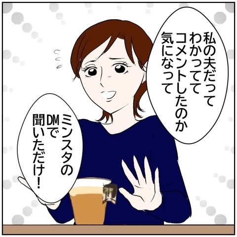 【漫画】カッコよくなっていた元カレについ連絡を…　【ボクは良いパパ・良い夫 Vol.53】の画像