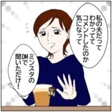 【漫画】カッコよくなっていた元カレについ連絡を…　【ボクは良いパパ・良い夫 Vol.53】