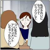 「【漫画】カッコよくなっていた元カレについ連絡を…　【ボクは良いパパ・良い夫 Vol.53】」の画像5