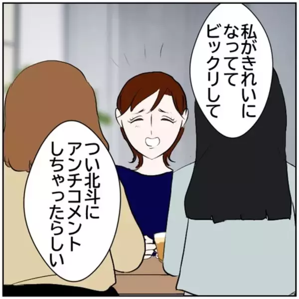 「【漫画】カッコよくなっていた元カレについ連絡を…　【ボクは良いパパ・良い夫 Vol.53】」の画像