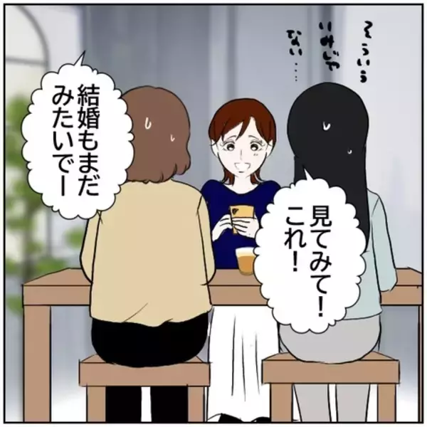 「【漫画】カッコよくなっていた元カレについ連絡を…　【ボクは良いパパ・良い夫 Vol.53】」の画像