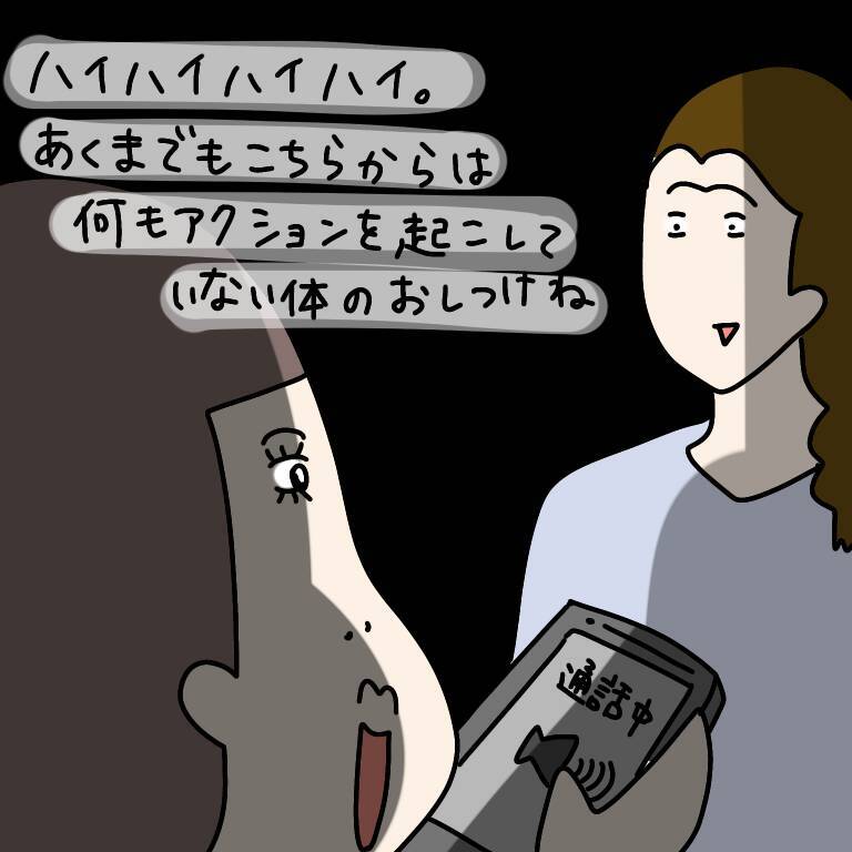 【漫画】唐突、大胆に甘えだすヤバ美…アメとムチの使い手！【非常識な女がウチにきた Vol.81】