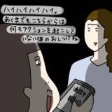 「【漫画】唐突、大胆に甘えだすヤバ美…アメとムチの使い手！【非常識な女がウチにきた Vol.81】」の画像2