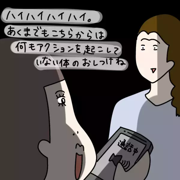 「【漫画】唐突、大胆に甘えだすヤバ美…アメとムチの使い手！【非常識な女がウチにきた Vol.81】」の画像