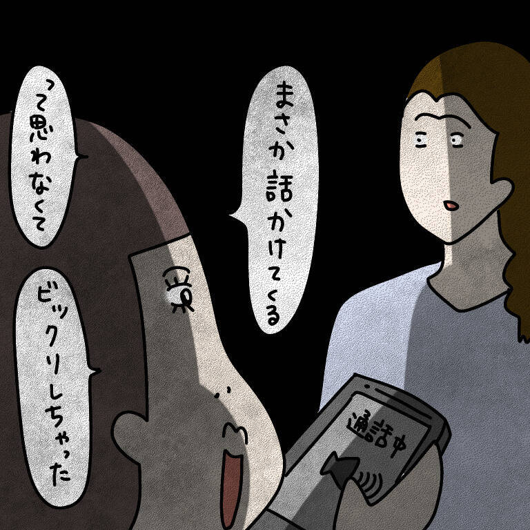 【漫画】唐突、大胆に甘えだすヤバ美…アメとムチの使い手！【非常識な女がウチにきた Vol.81】