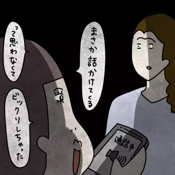 「【漫画】唐突、大胆に甘えだすヤバ美…アメとムチの使い手！【非常識な女がウチにきた Vol.81】」の画像