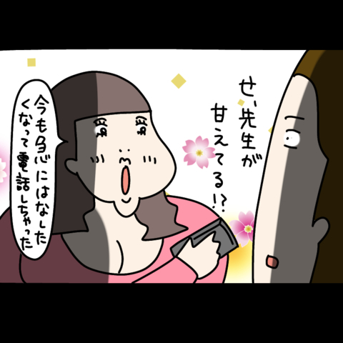 【漫画】唐突、大胆に甘えだすヤバ美…アメとムチの使い手！【非常識な女がウチにきた Vol.81】の画像