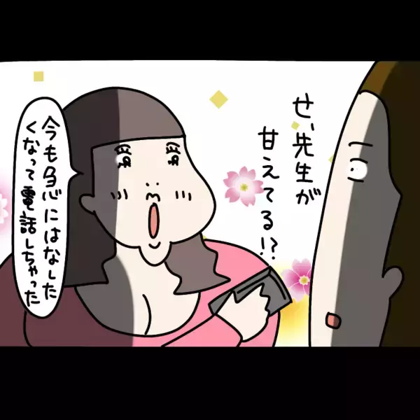 「【漫画】唐突、大胆に甘えだすヤバ美…アメとムチの使い手！【非常識な女がウチにきた Vol.81】」の画像