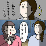 「【漫画】唐突、大胆に甘えだすヤバ美…アメとムチの使い手！【非常識な女がウチにきた Vol.81】」の画像4