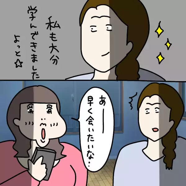 「【漫画】唐突、大胆に甘えだすヤバ美…アメとムチの使い手！【非常識な女がウチにきた Vol.81】」の画像