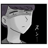 「「池谷さんは味方でしょ？」甘えて訴えるアンリに池谷が本性を現す！」の画像4