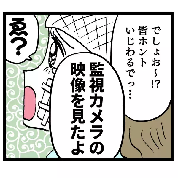 「「池谷さんは味方でしょ？」甘えて訴えるアンリに池谷が本性を現す！」の画像