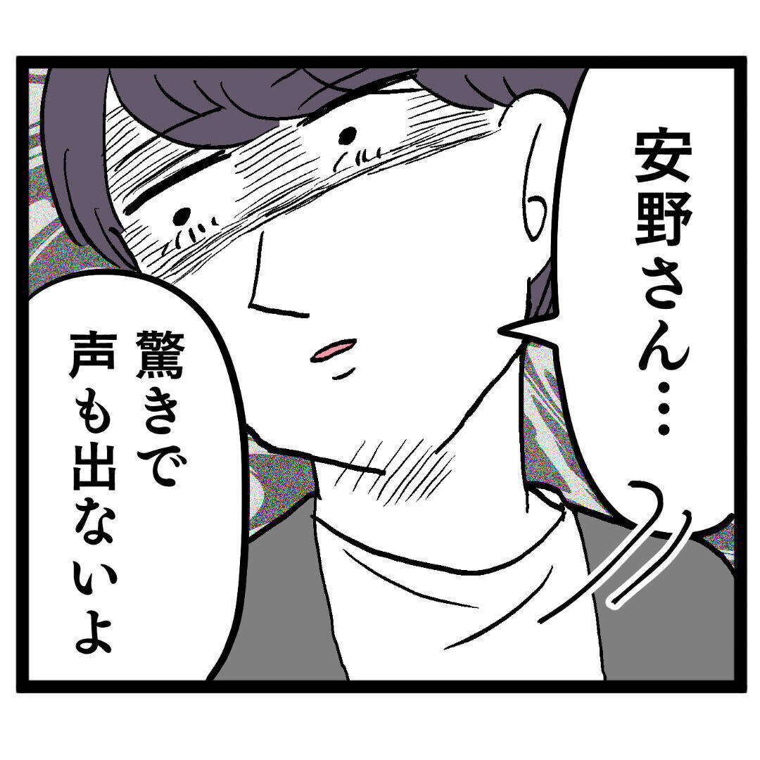 「池谷さんは味方でしょ？」甘えて訴えるアンリに池谷が本性を現す！