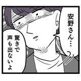 「「池谷さんは味方でしょ？」甘えて訴えるアンリに池谷が本性を現す！」の画像5