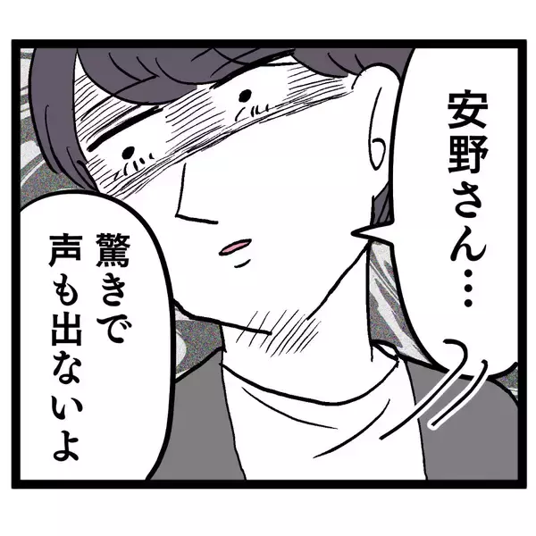 「「池谷さんは味方でしょ？」甘えて訴えるアンリに池谷が本性を現す！」の画像