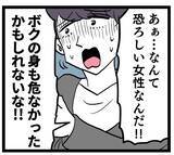 「「池谷さんは味方でしょ？」甘えて訴えるアンリに池谷が本性を現す！」の画像8