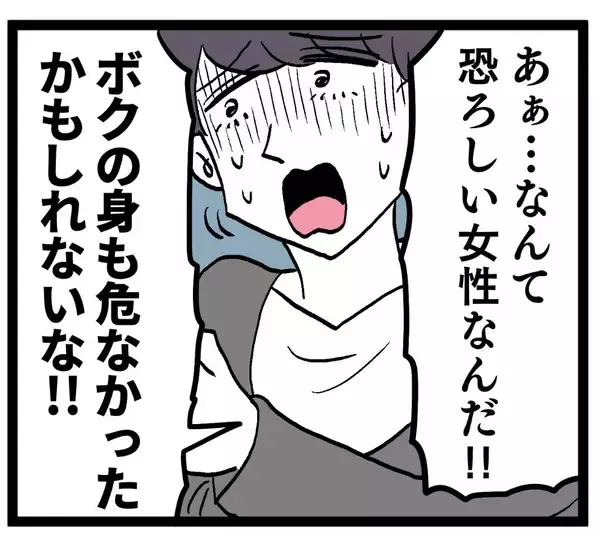 「「池谷さんは味方でしょ？」甘えて訴えるアンリに池谷が本性を現す！」の画像