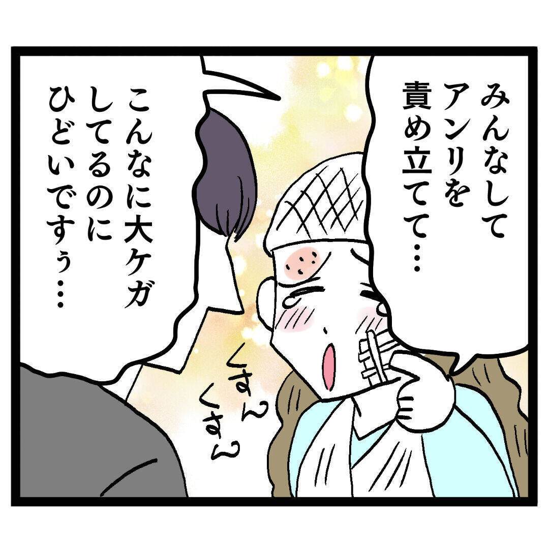 「池谷さんは味方でしょ？」甘えて訴えるアンリに池谷が本性を現す！