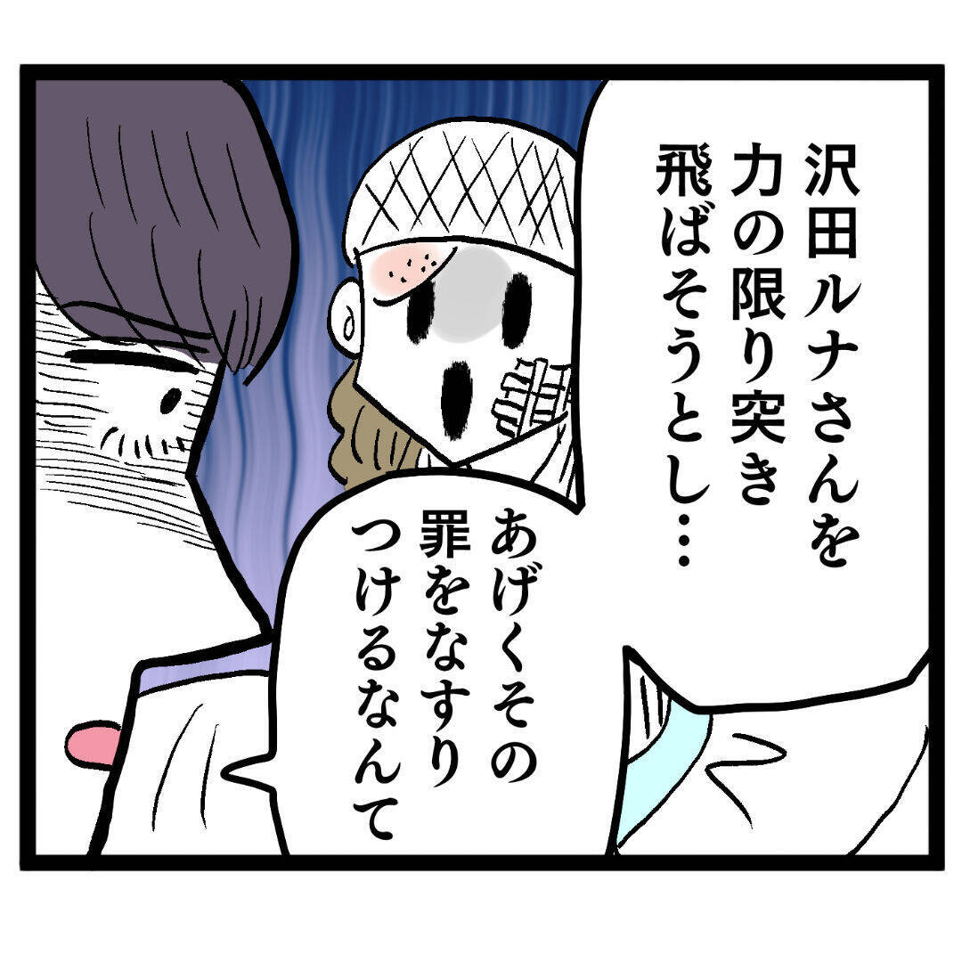 「池谷さんは味方でしょ？」甘えて訴えるアンリに池谷が本性を現す！
