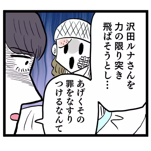 「「池谷さんは味方でしょ？」甘えて訴えるアンリに池谷が本性を現す！」の画像
