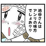 「「池谷さんは味方でしょ？」甘えて訴えるアンリに池谷が本性を現す！」の画像3