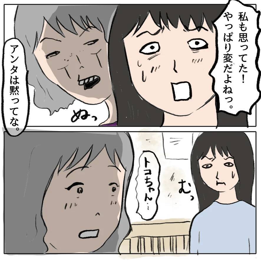 【漫画】泣いて感情に訴える作戦…だいたいはこれで何とかなるのよ【策略女の末路 Vol.152】