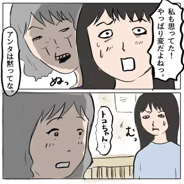 「【漫画】泣いて感情に訴える作戦…だいたいはこれで何とかなるのよ【策略女の末路 Vol.152】」の画像