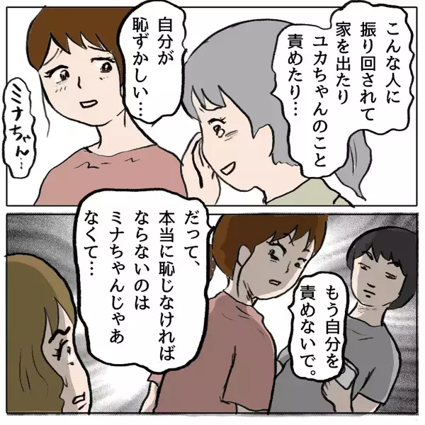 「【漫画】泣いて感情に訴える作戦…だいたいはこれで何とかなるのよ【策略女の末路 Vol.152】」の画像