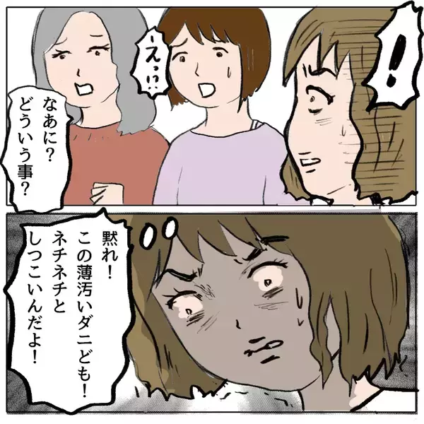 「【漫画】泣いて感情に訴える作戦…だいたいはこれで何とかなるのよ【策略女の末路 Vol.152】」の画像