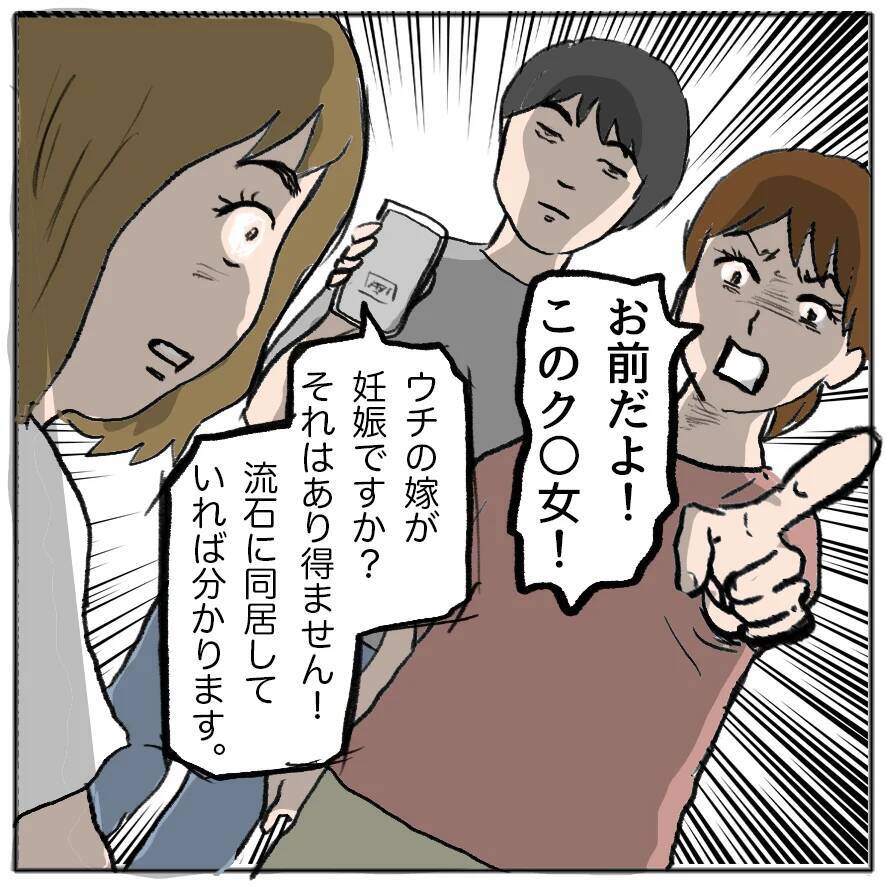 【漫画】泣いて感情に訴える作戦…だいたいはこれで何とかなるのよ【策略女の末路 Vol.152】