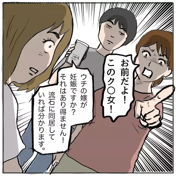 「【漫画】泣いて感情に訴える作戦…だいたいはこれで何とかなるのよ【策略女の末路 Vol.152】」の画像