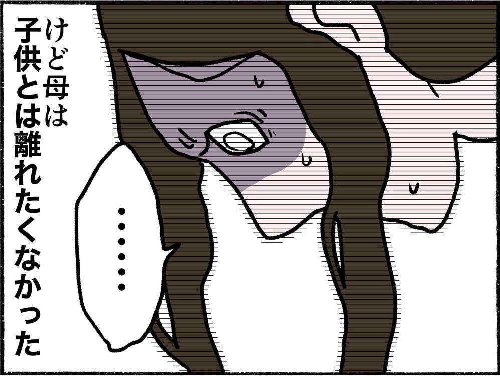 【漫画】「好きな人ができた」別れたがる母【母とうつと私。 Vol.12】