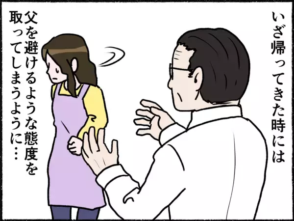 「【漫画】「好きな人ができた」別れたがる母【母とうつと私。 Vol.12】」の画像