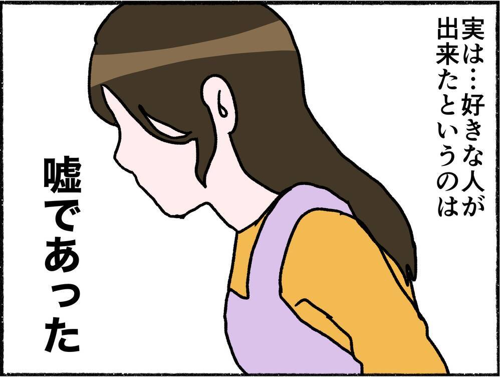 【漫画】「好きな人ができた」別れたがる母【母とうつと私。 Vol.12】