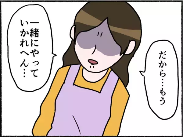 「【漫画】「好きな人ができた」別れたがる母【母とうつと私。 Vol.12】」の画像